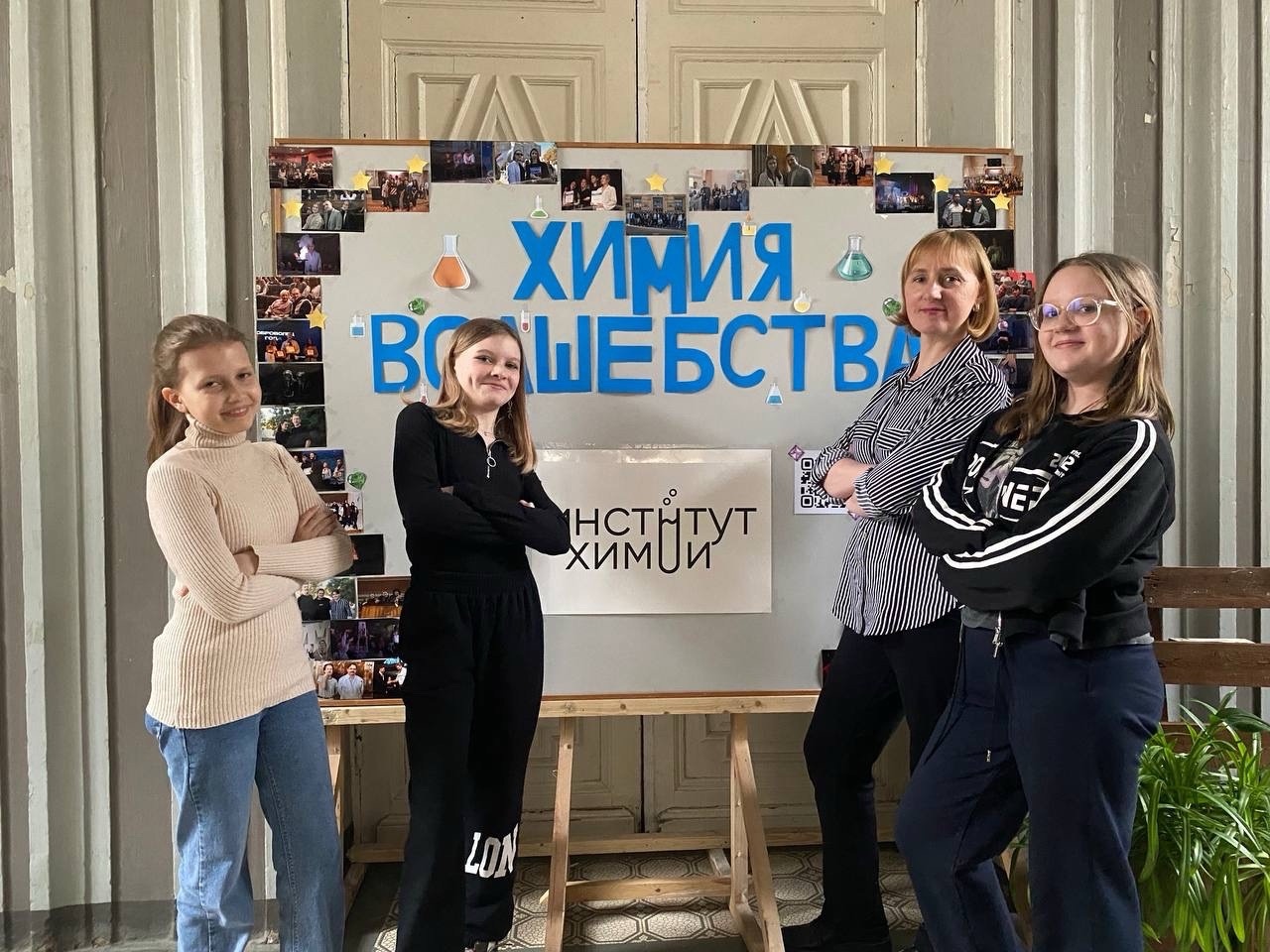Химия волшебства.