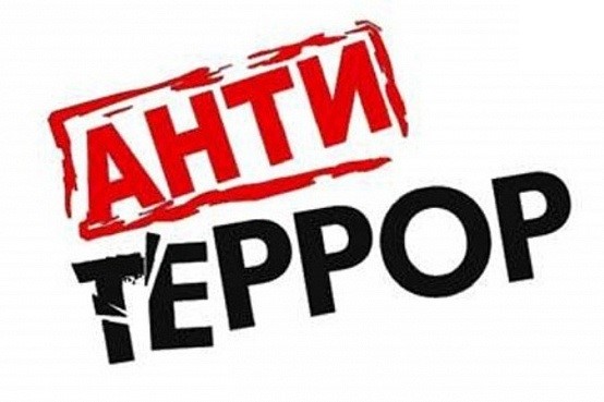 Памятка антитеррористической безопасности.