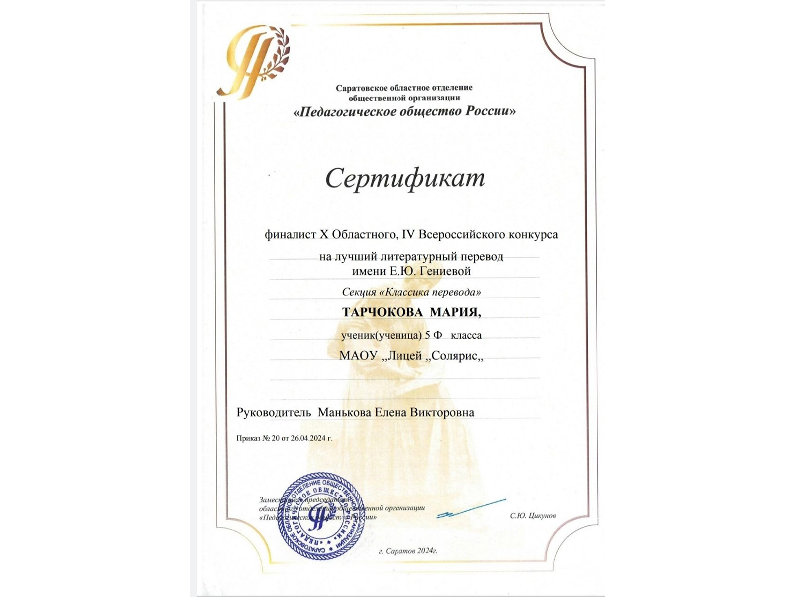 IV Всероссийский конкурс на лучший литературный перевод имени Е.Ю. Гениевой.