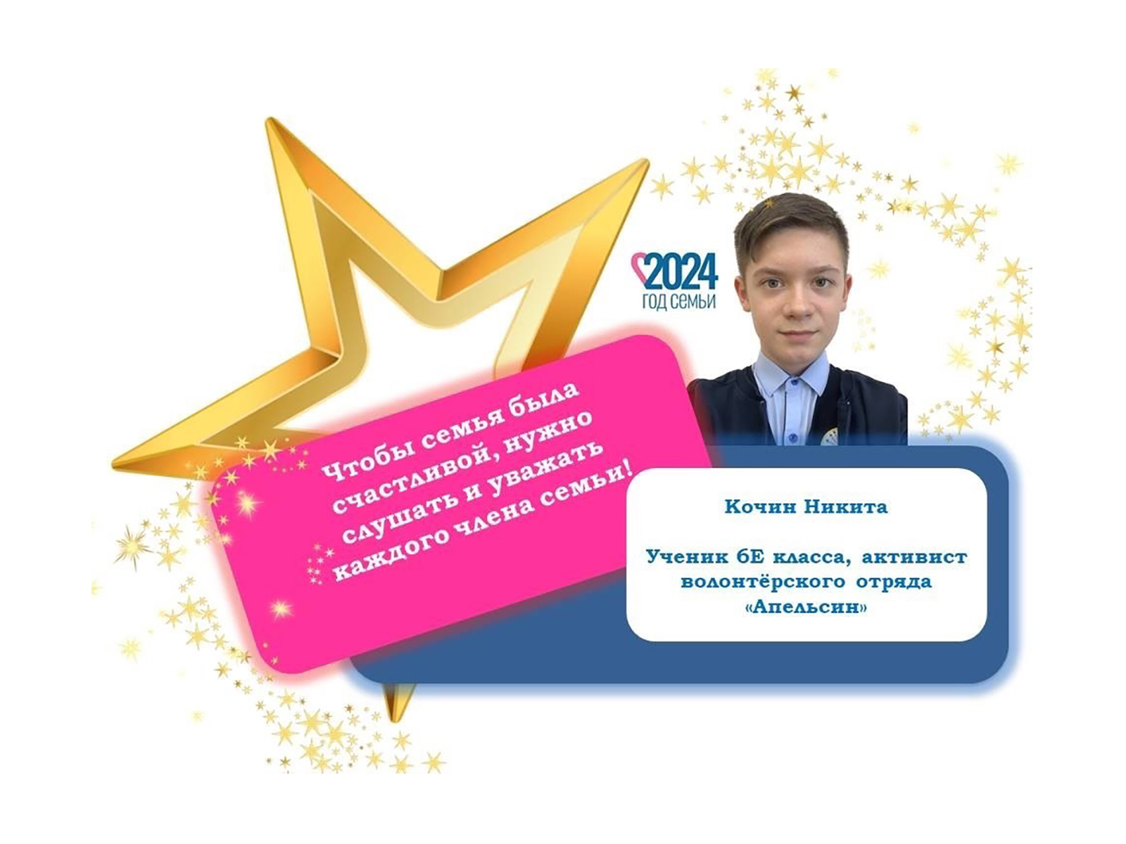 Чтобы семья была счастливой, нужно….