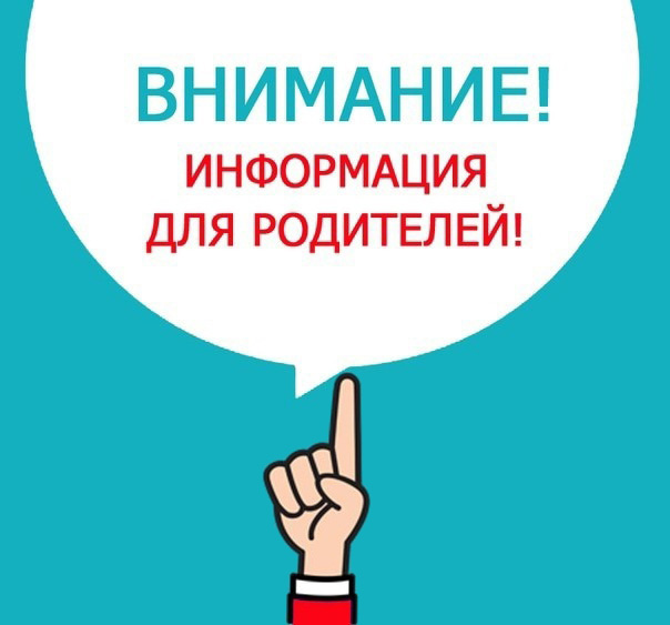 Изменения в образовательном процессе 10 сентября в первом корпусе.