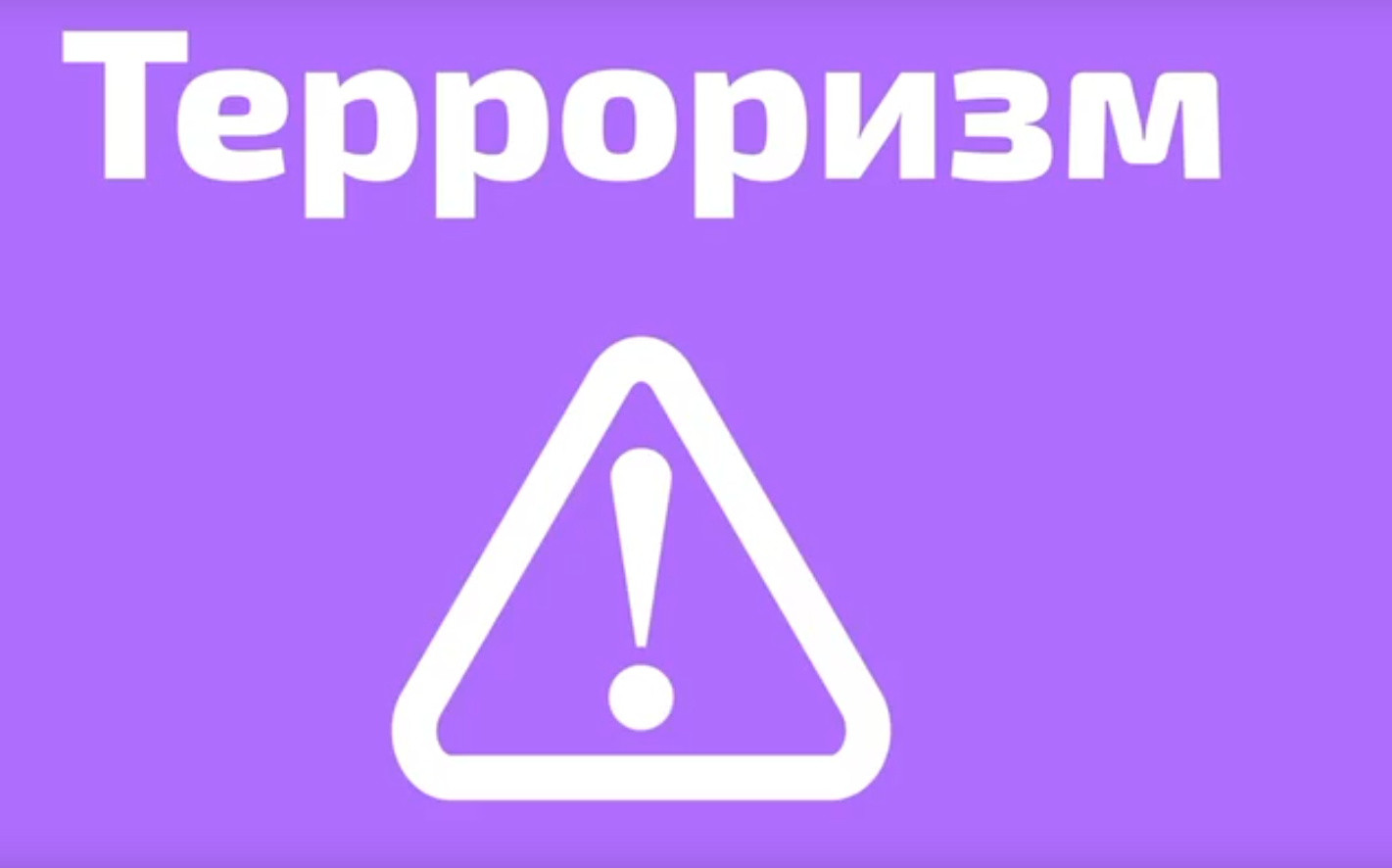 Информационная акция, посвященная Дню солидарности в борьбе с терроризмом.