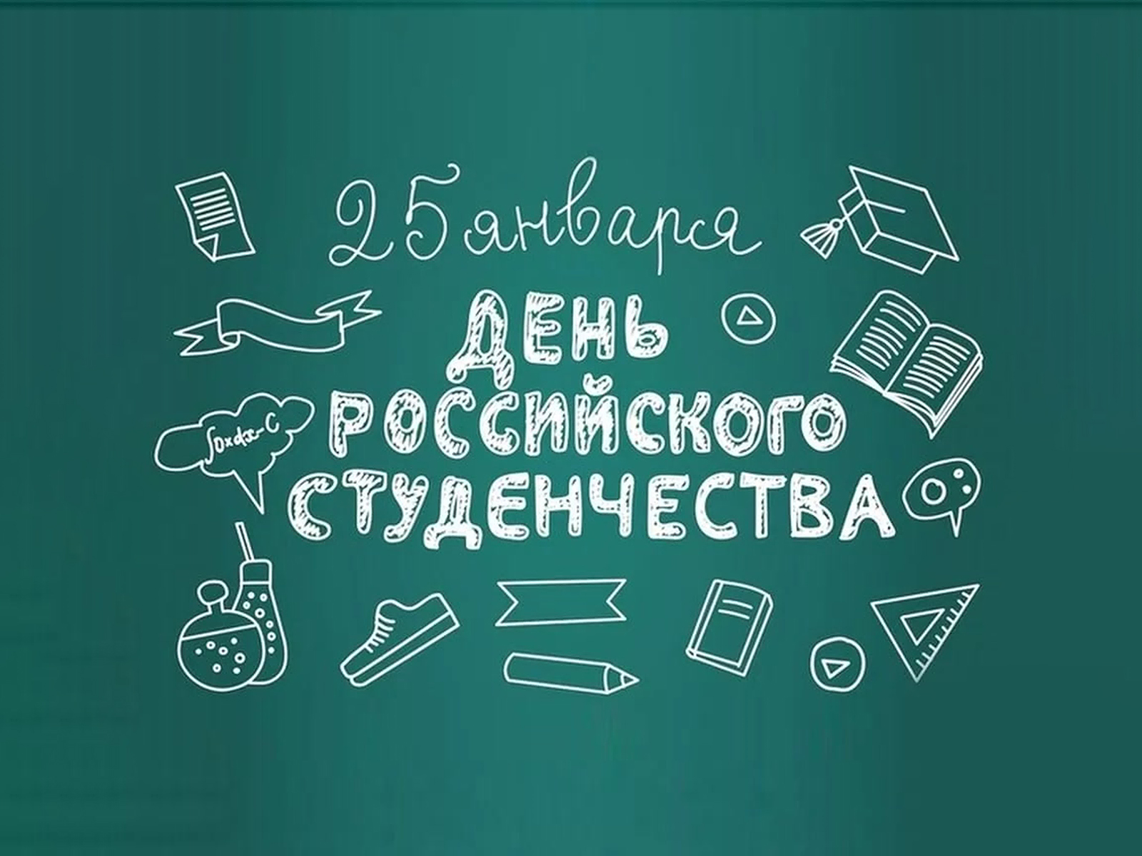 Кто такой студент?.