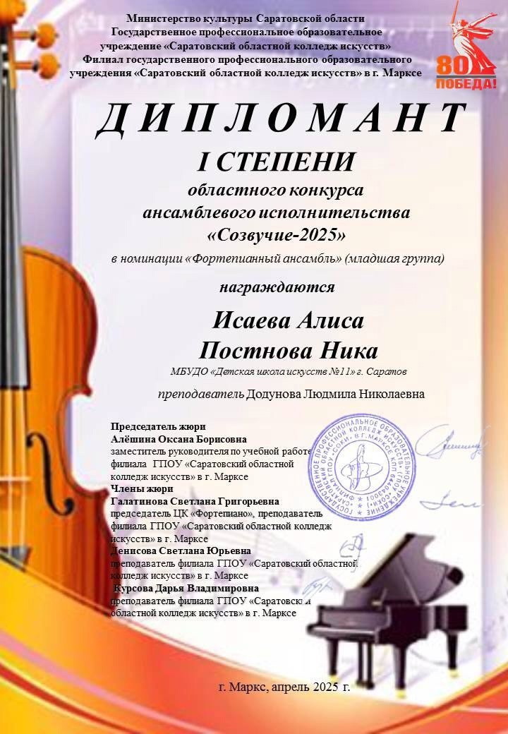 Наши достижения.