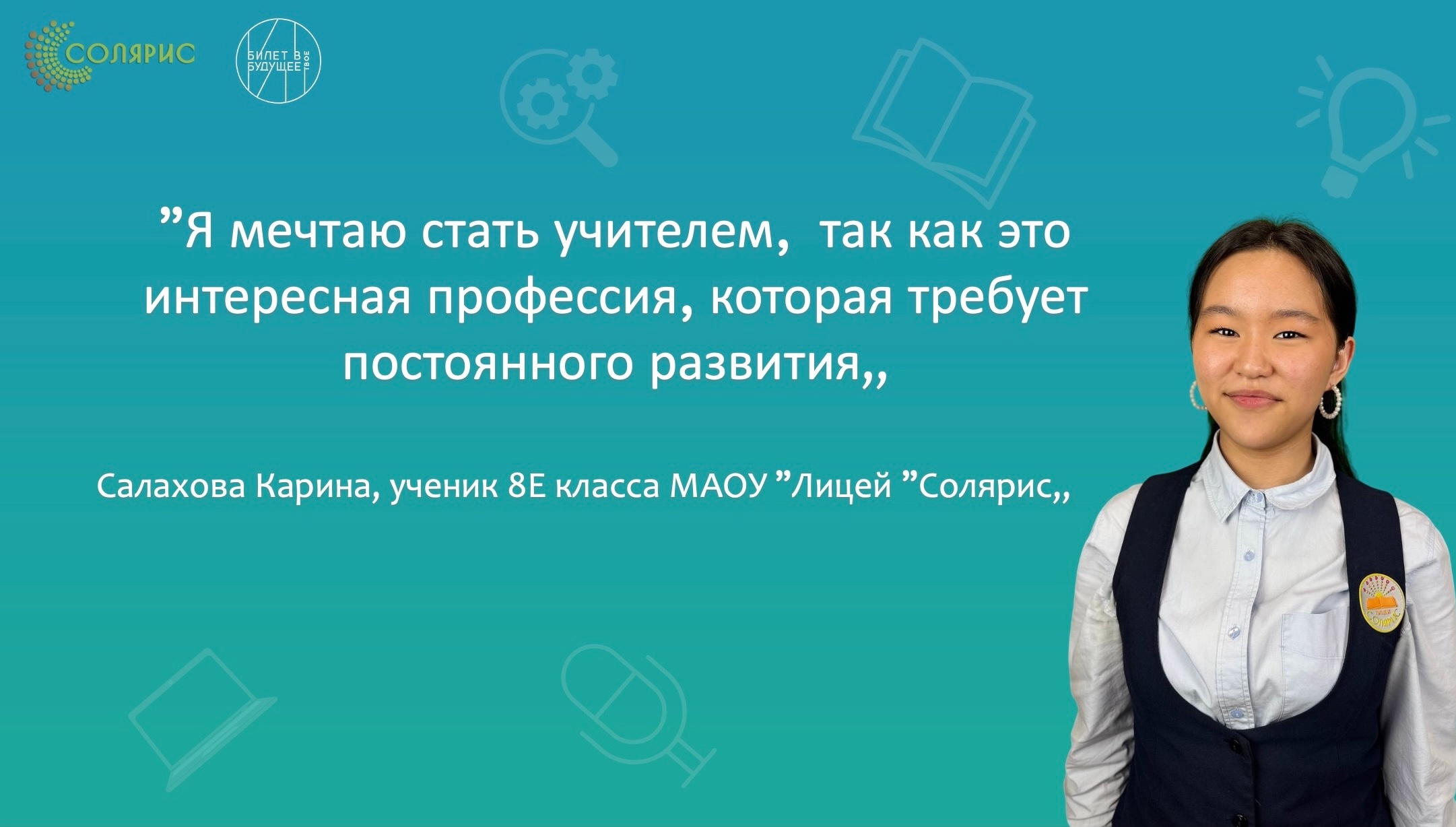 Какие профессии выбирают лицеисты?.