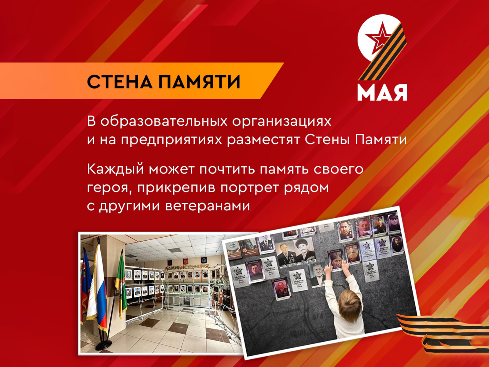 Бессмертный полк.