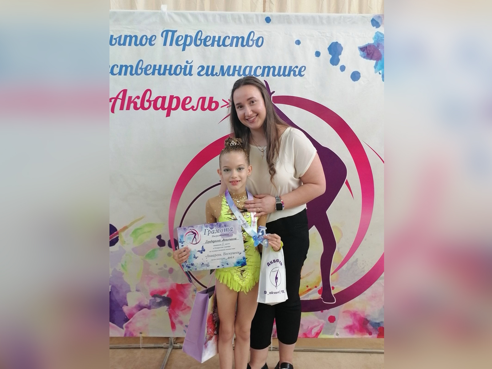 Открытый турнир по художественной гимнастике.