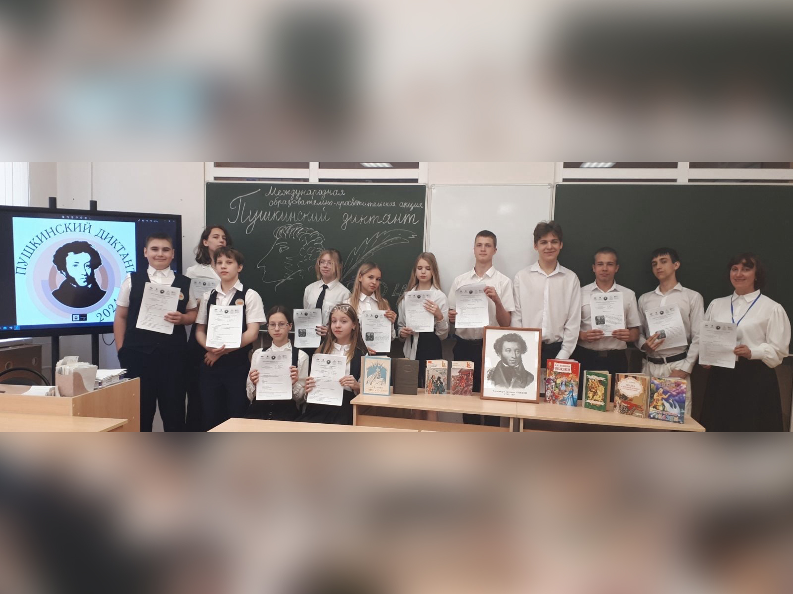 Акция «Пушкинский диктант-2024».