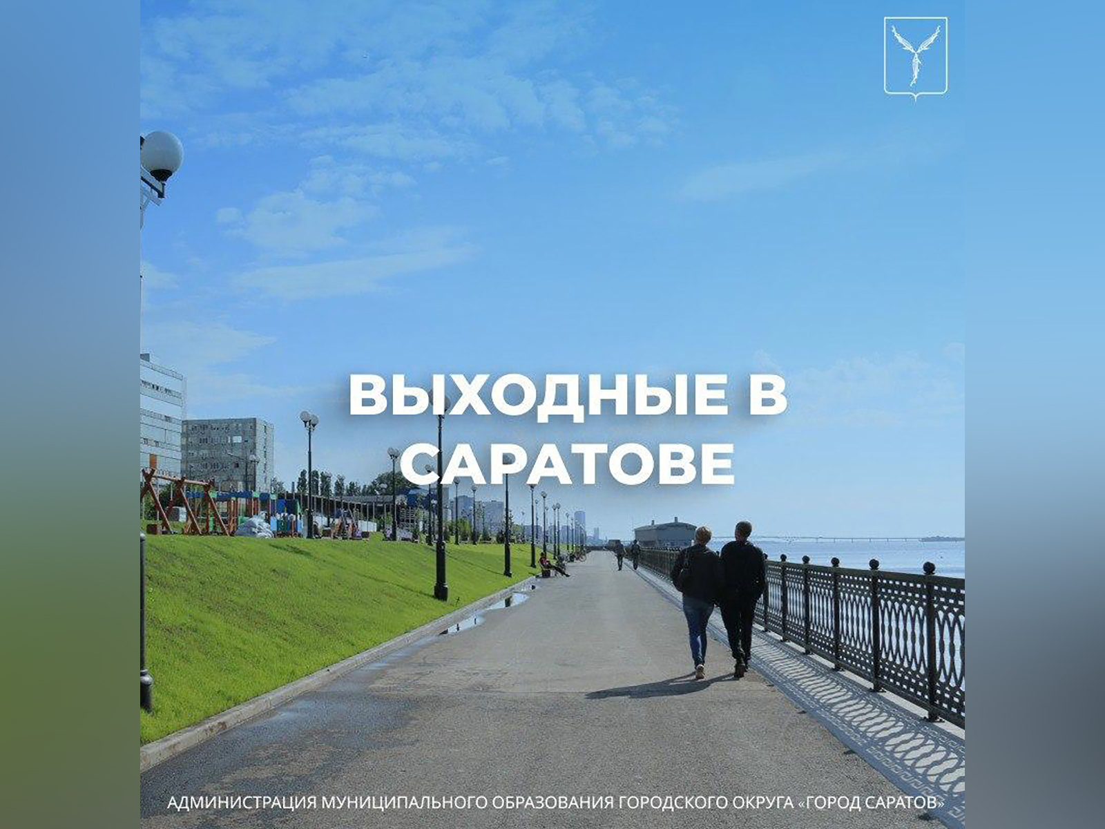 Думаете, как провести выходные?.