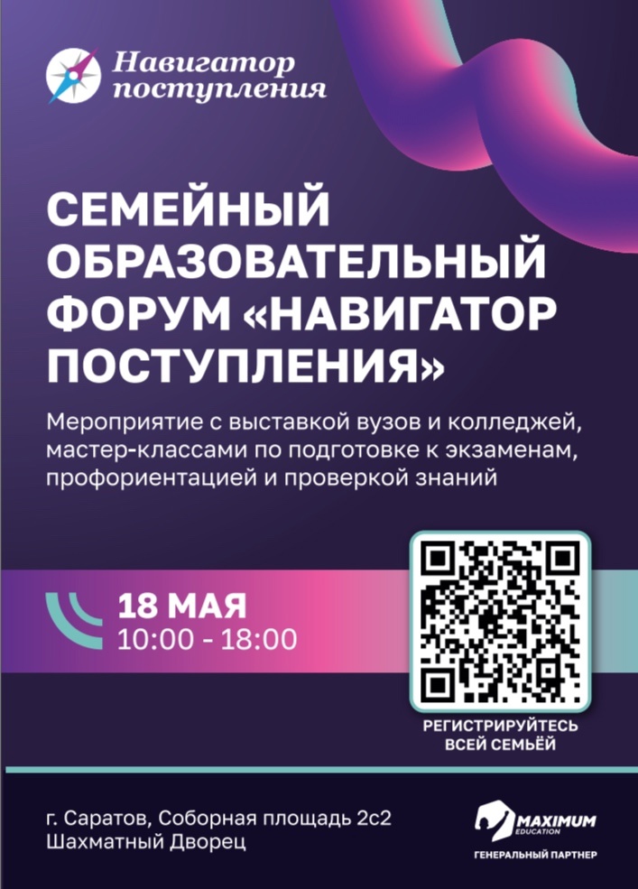 Уникальное событие для будущих студентов.