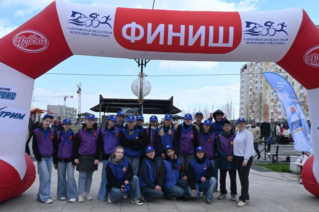 Чемпионат Саратовской области по триатлону, посвящённый 80-летию Победы в Великой Отечественной войне.