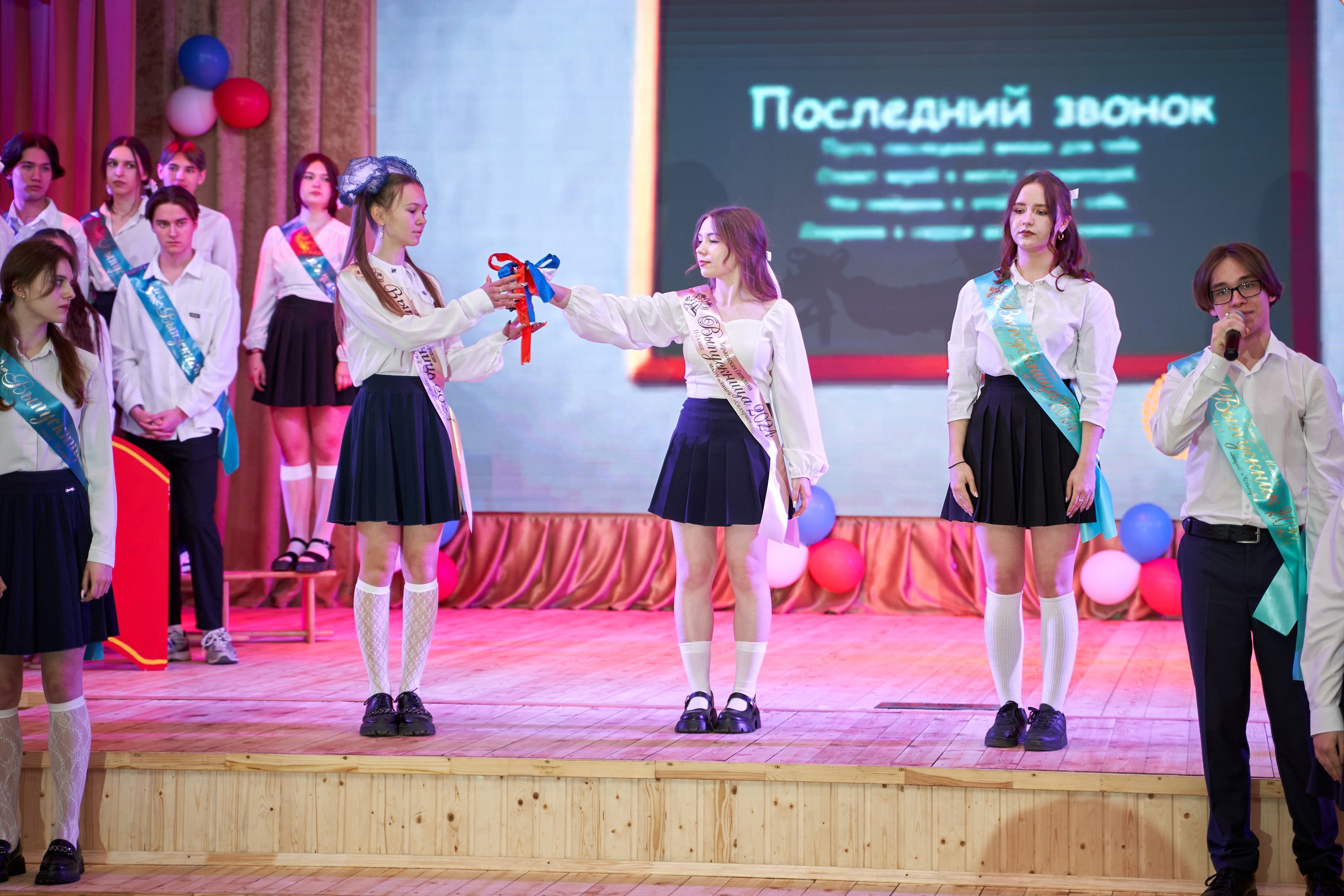 Последний звонок.