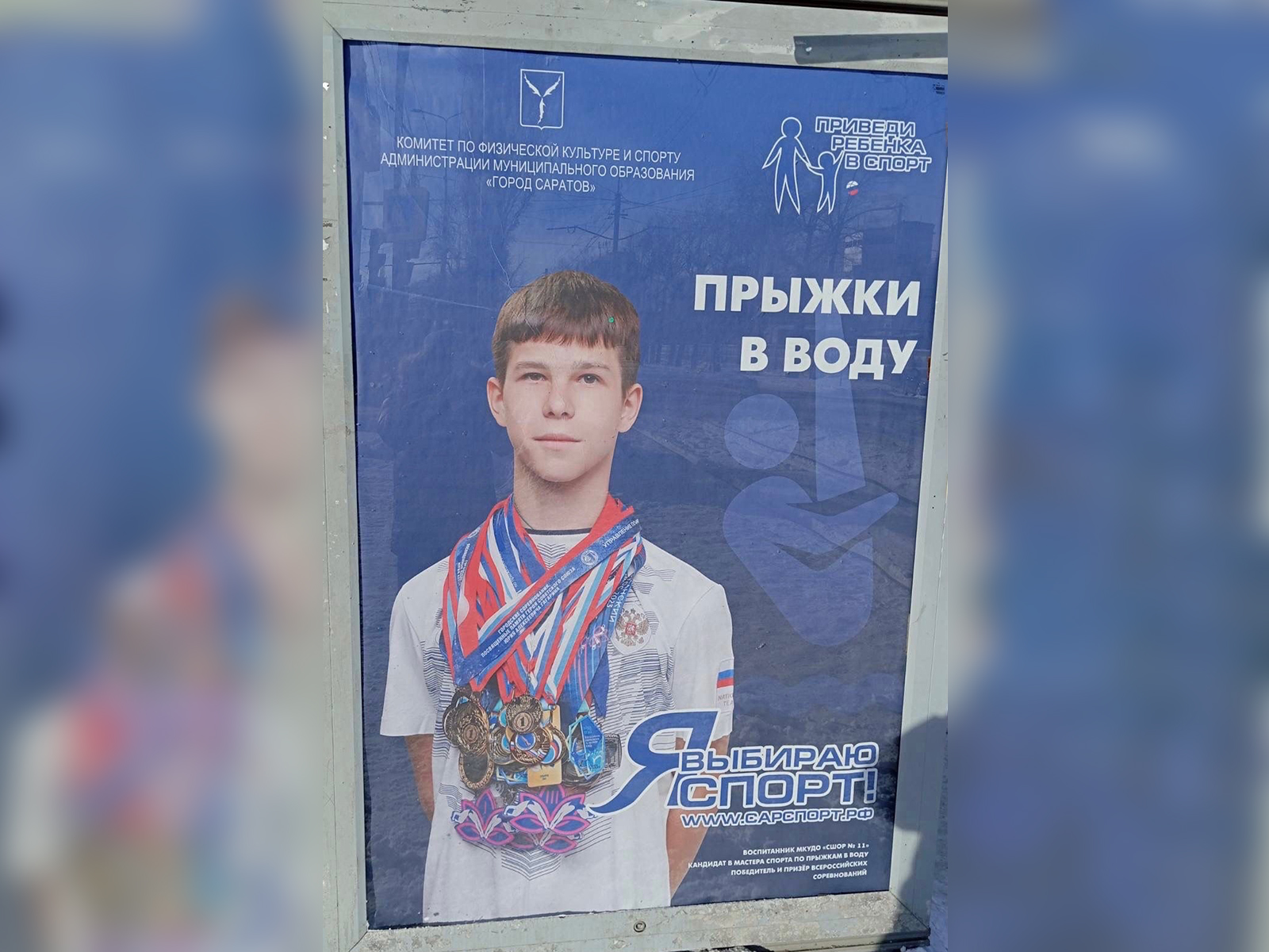 Лицеист на баннерах города.