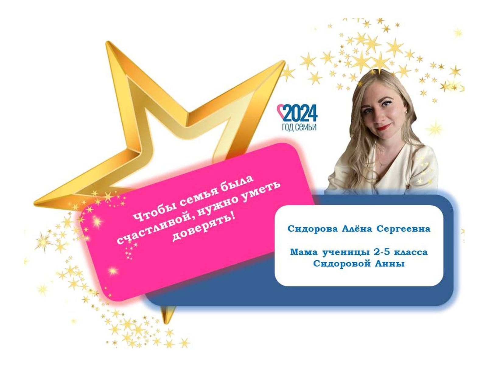 Чтобы семья была счастливой, нужно….