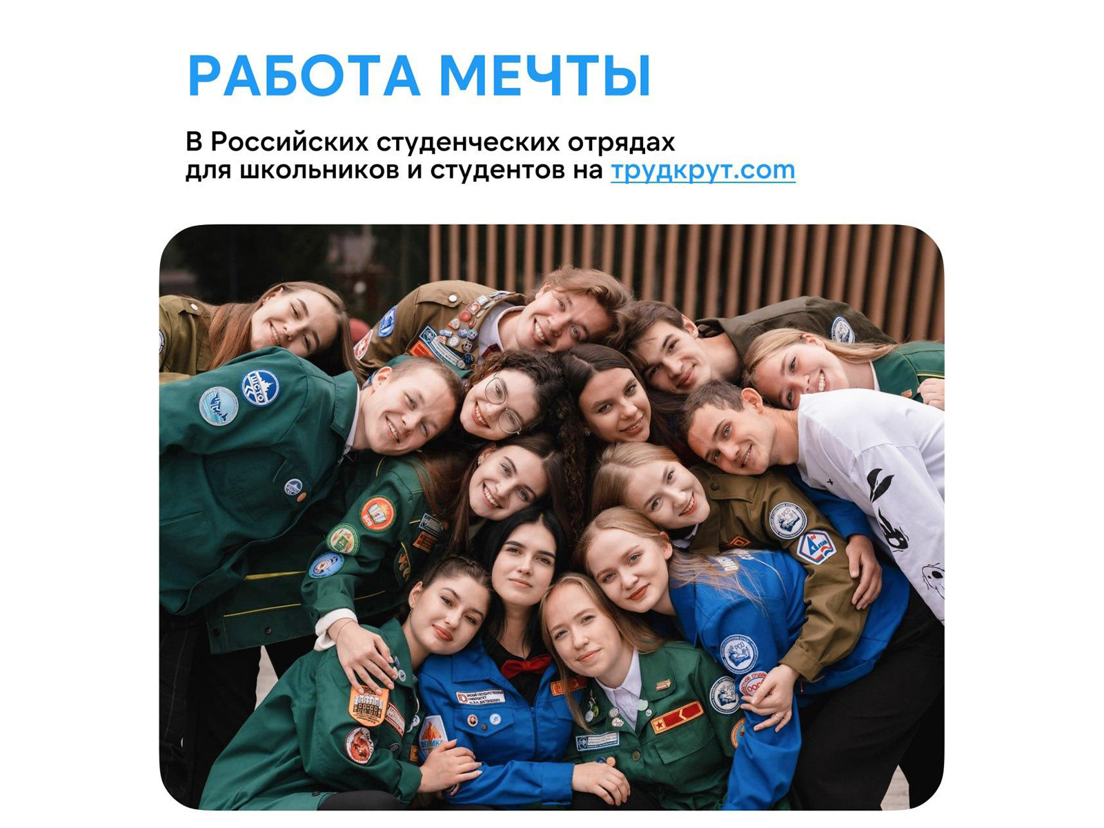 Школьники Саратовской области могут получить первый трудовой опыт.