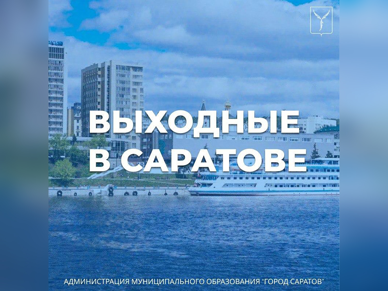 Думаете, как провести выходные?.
