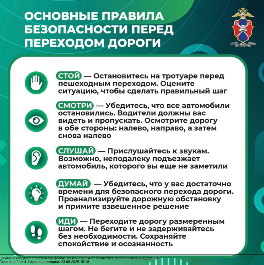 ГУ МВД по Саратовской области информирует.