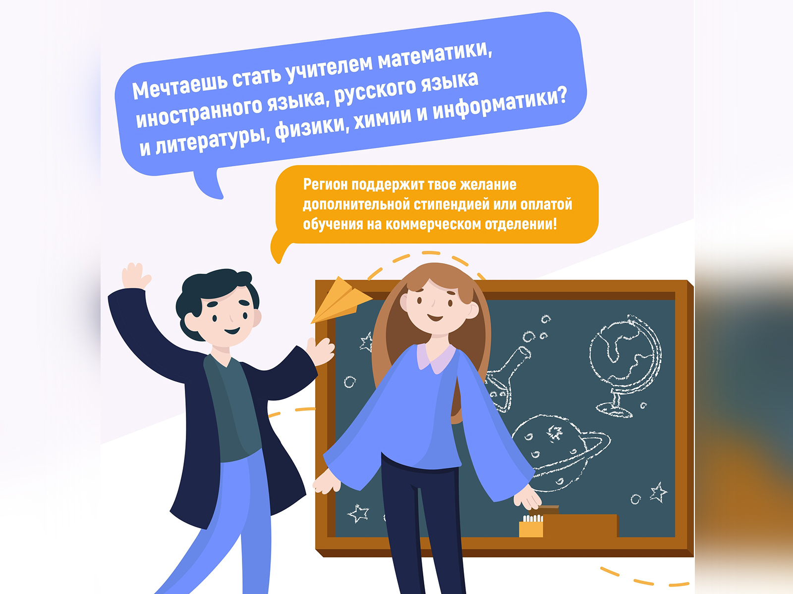 Пришло время выбирать будущую профессию.