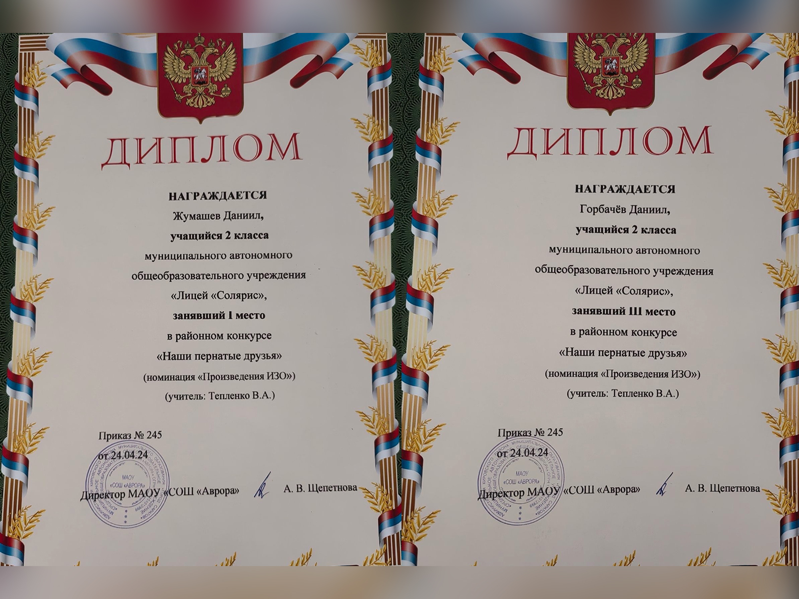Победители районного конкурса рисунков «Наши пернатые друзья!.