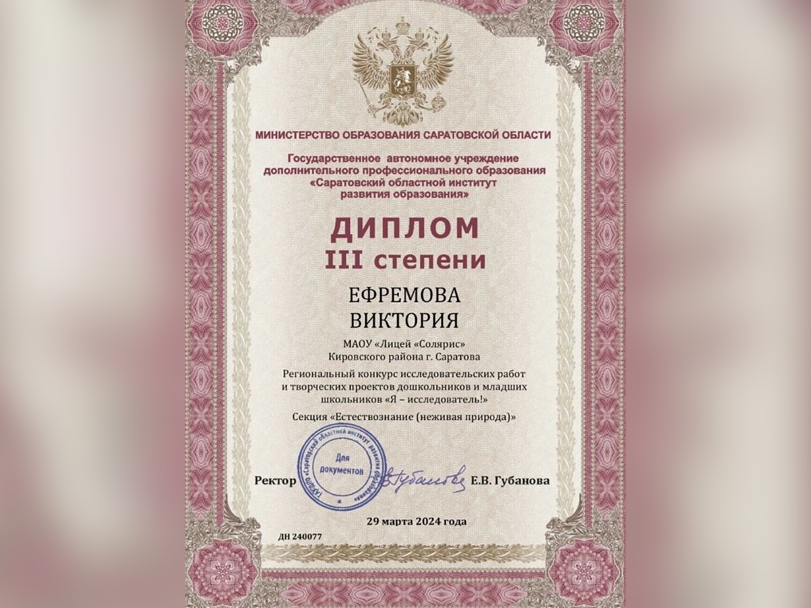 Победы юных исследователей.