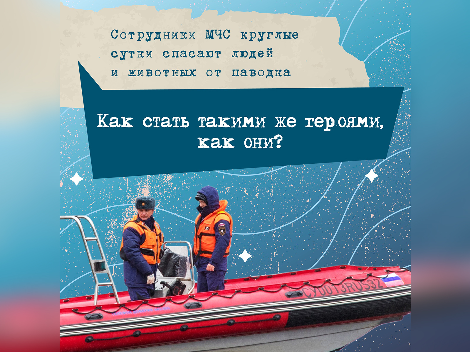 Какими качествами обладает спасатель МЧС?.
