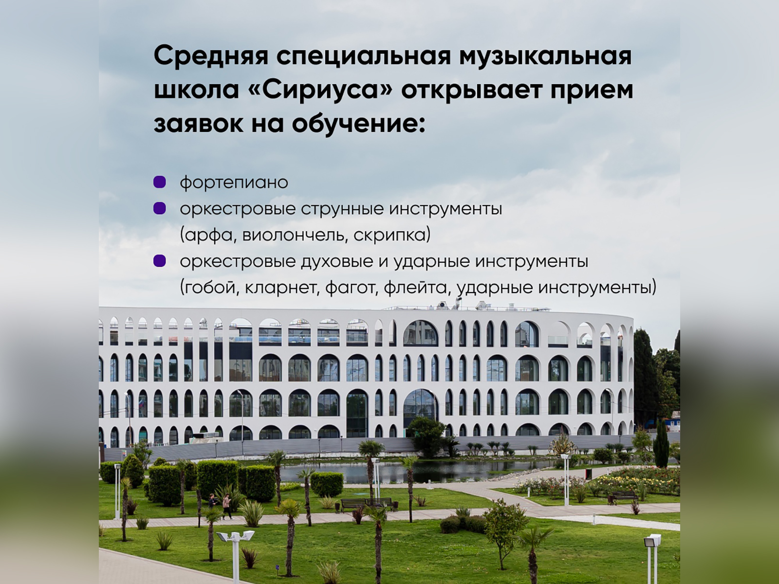 Ведущие педагоги страны бесплатно обучат детей игре на музыкальных инструментах.