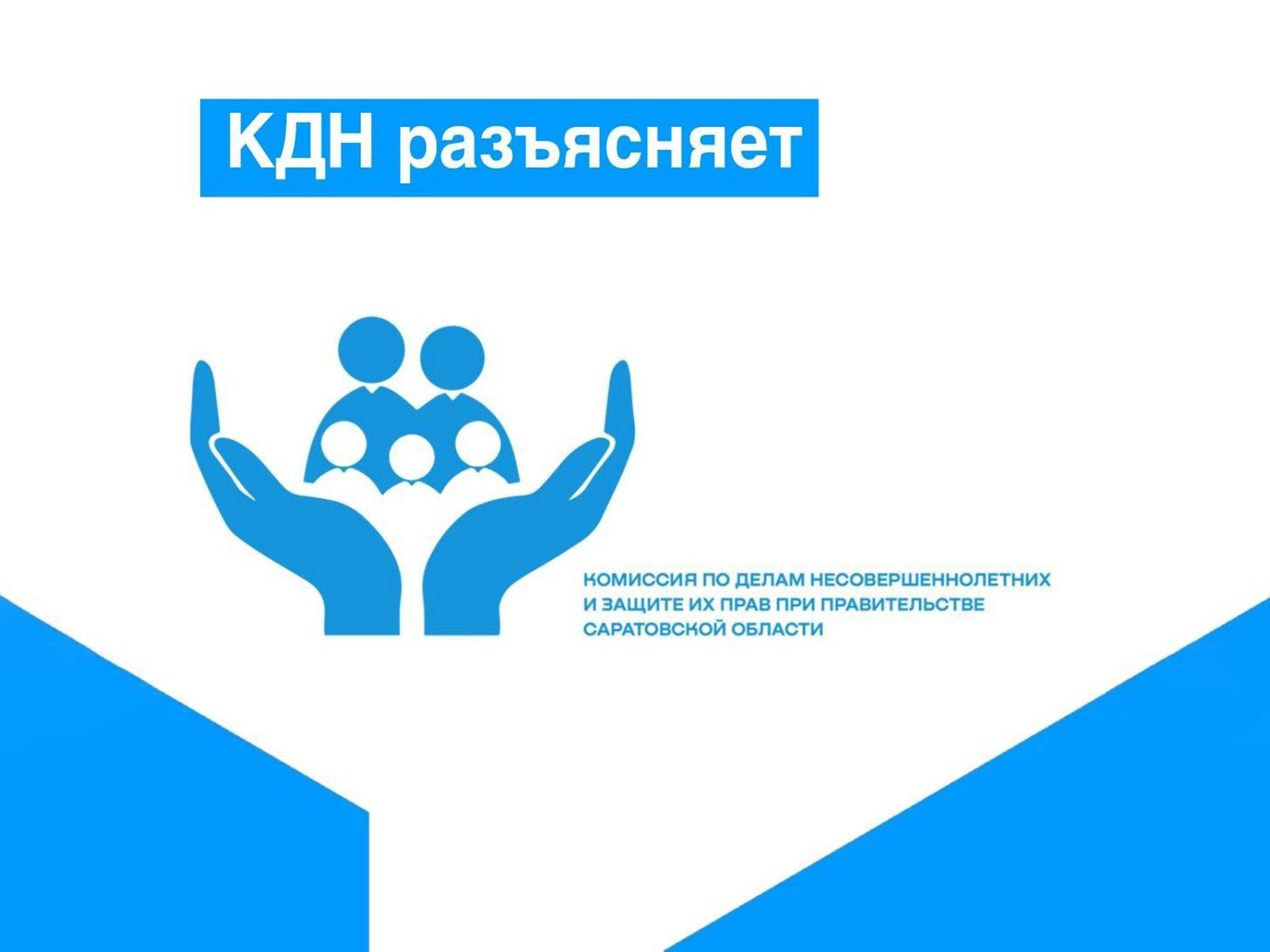 Правила безопасности в летний период.