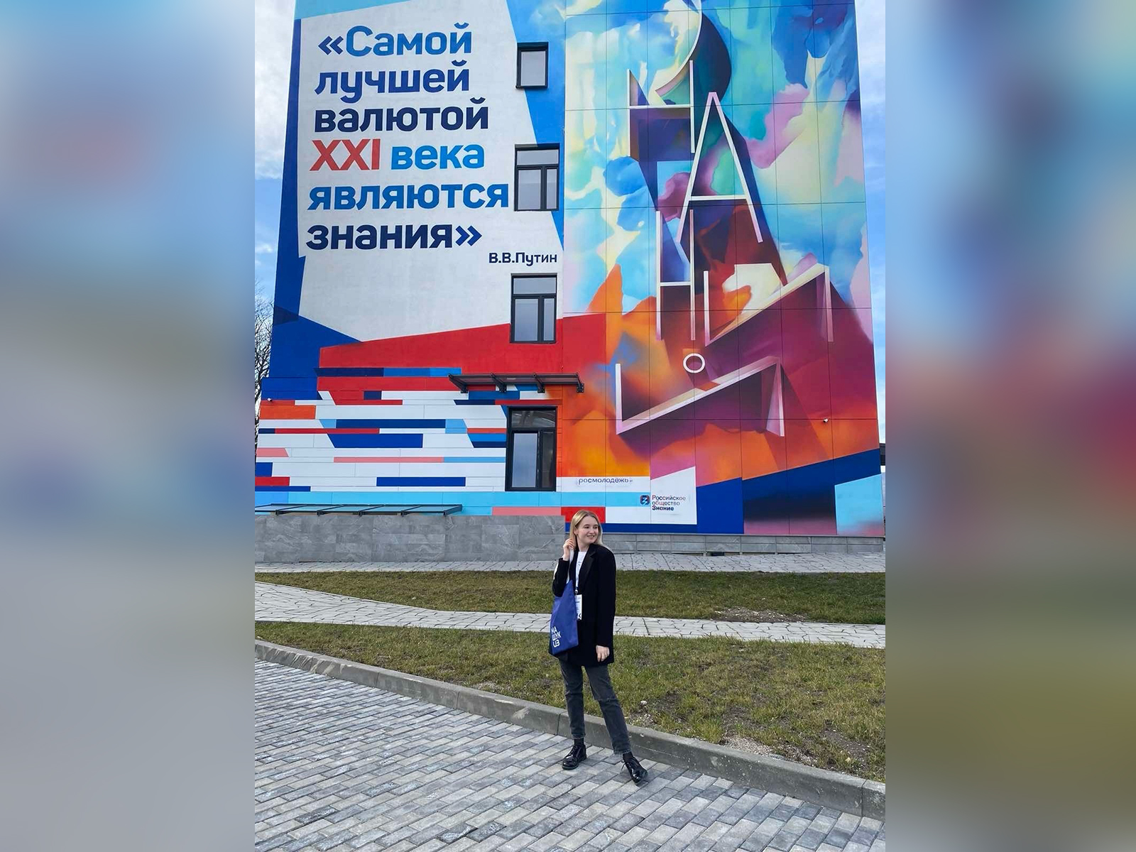 Педагог лицея - волонтер Всероссийского форума «Машук».