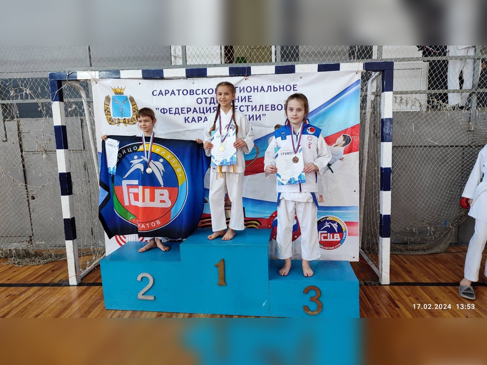 Открытый турнир по всестилевому каратэ «Saratov Open».