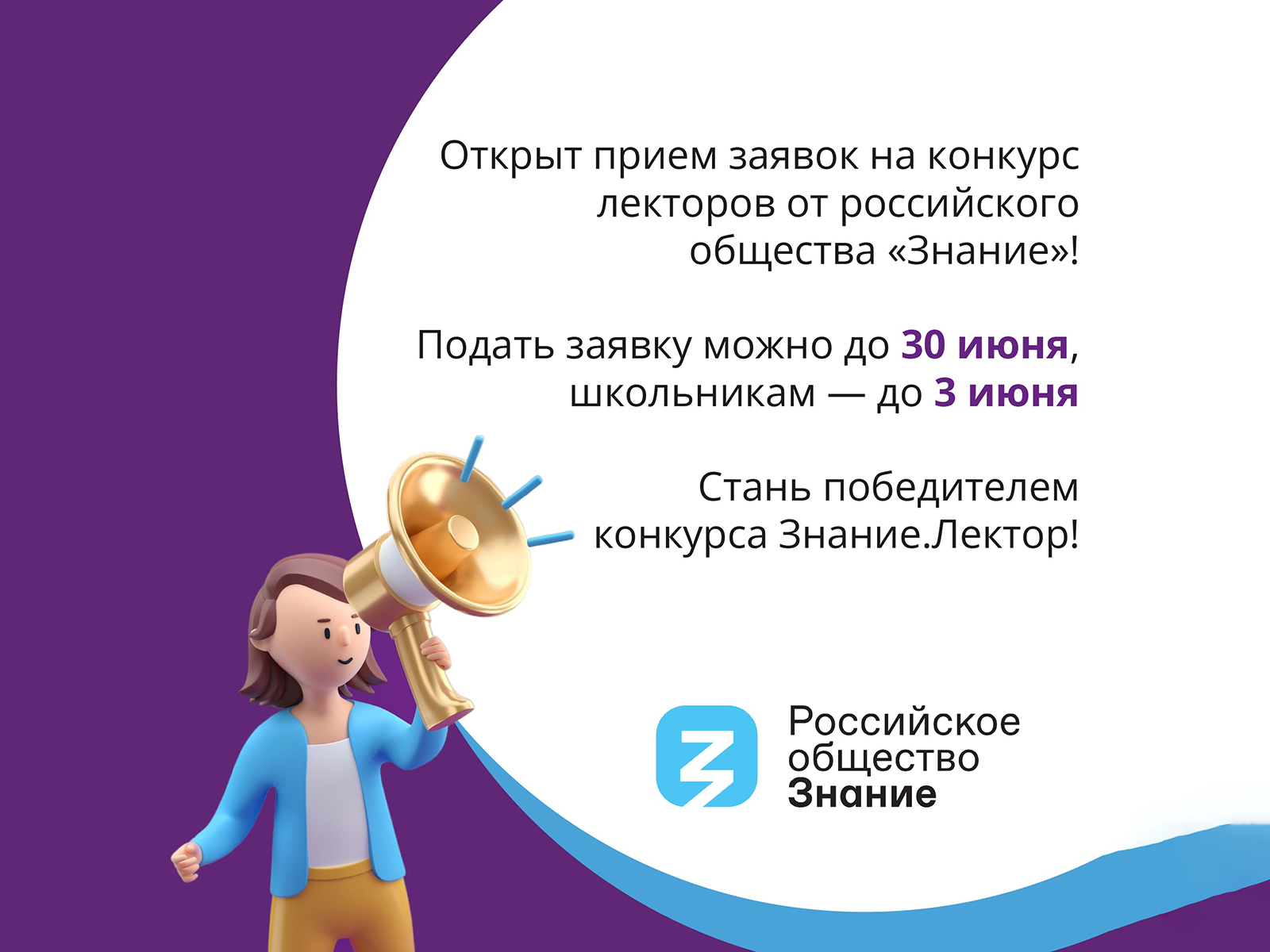 Хочешь попасть в лагерь «Артек»?.