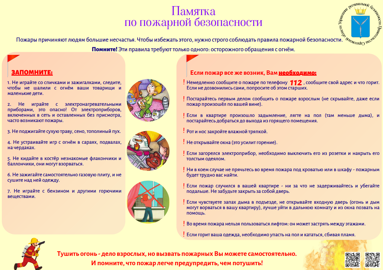 Уважаемые жители и гости города и региона.