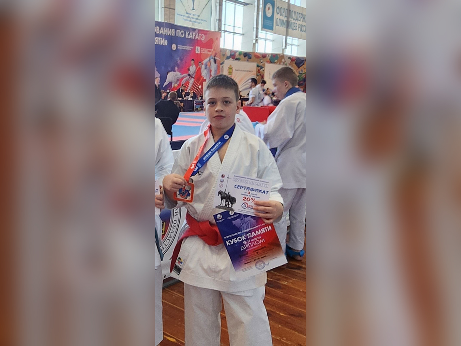 Всероссийские соревнования по каратэ WKF «Кубок памяти».