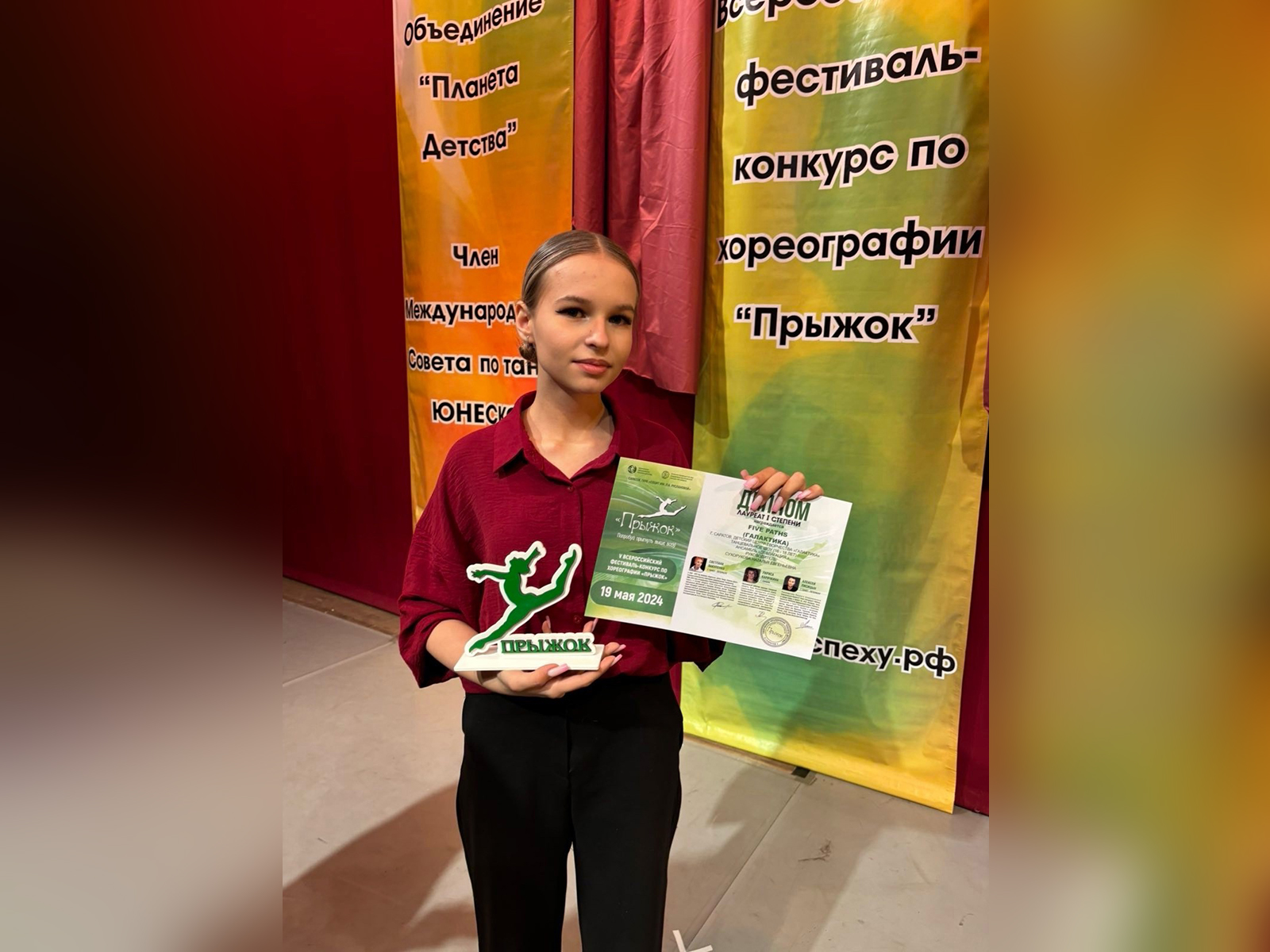 Всероссийский фестиваль-конкурс по хореографии «Прыжок».