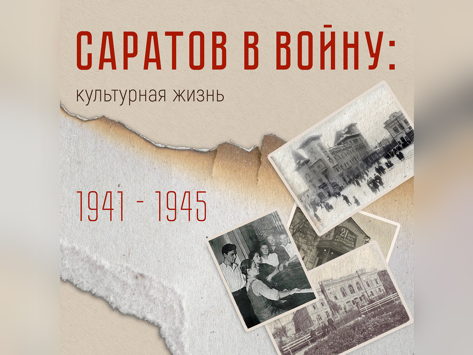 Спектакли «на колесах» и концертные бригады.