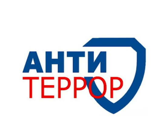ПАМЯТКА АНТИТЕРРОРИСТИЧЕСКОЙ БЕЗОПАСНОСТИ.