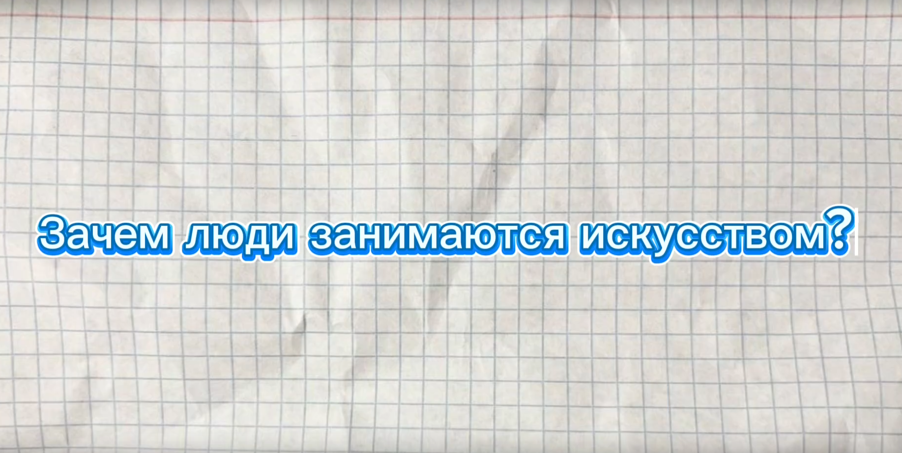 Служение творчеством.