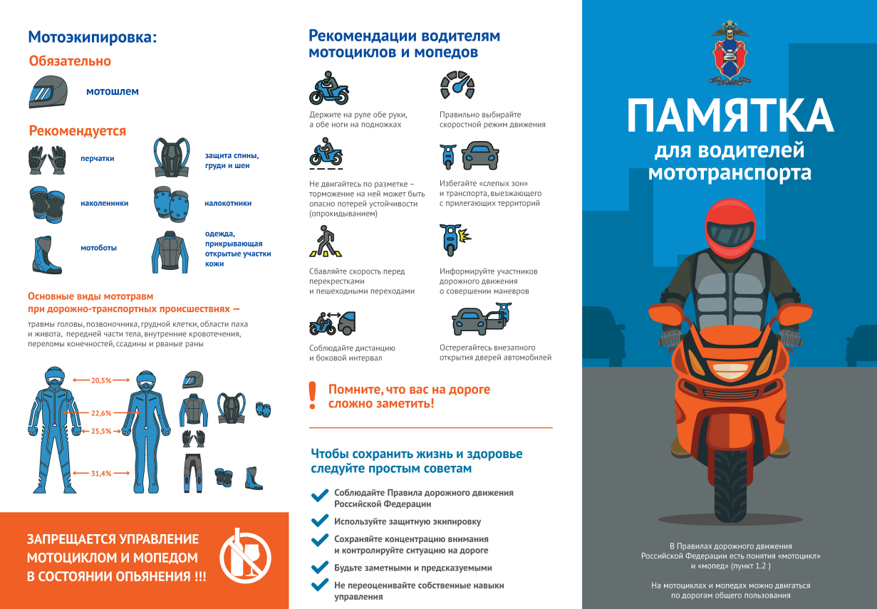 УМВД Российской Федерации по городу Саратову информирует.