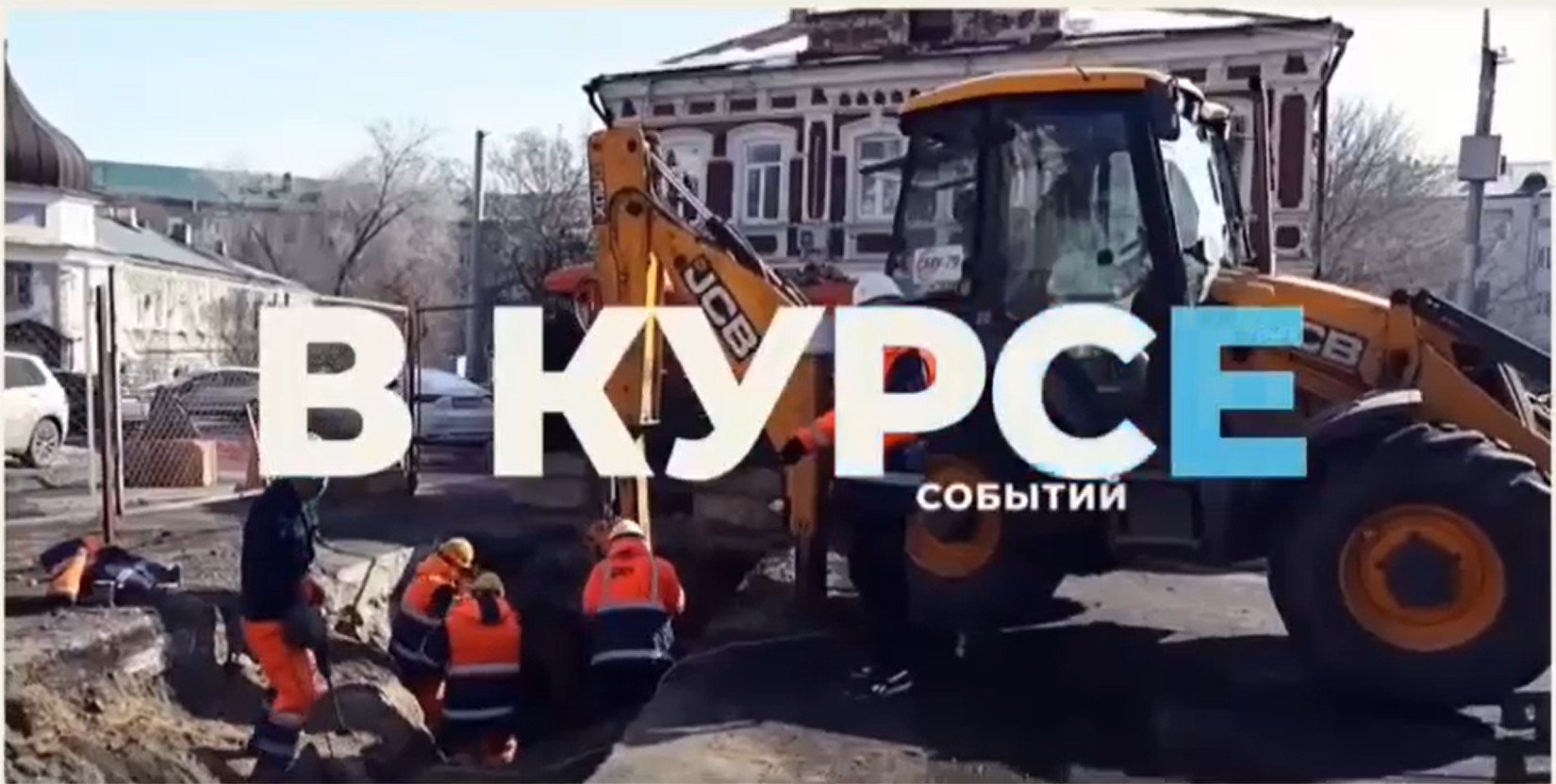 Хочешь быть в курсе новостей о жизни города?.