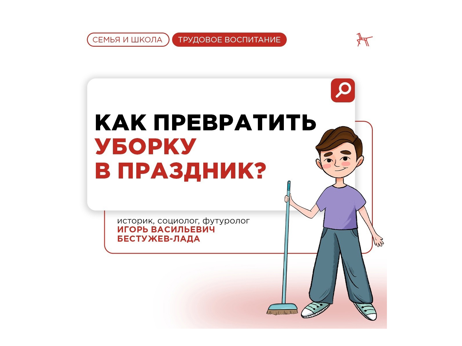 Трудовое воспитание.