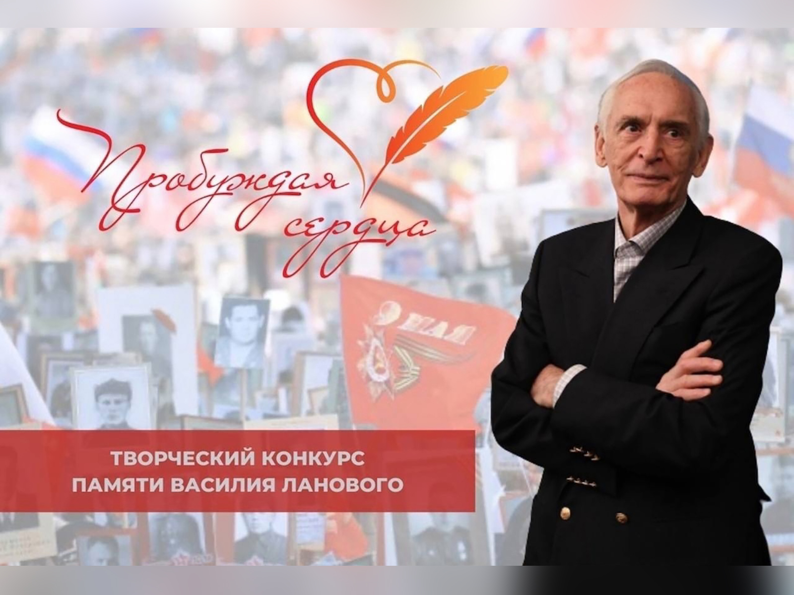 Всероссийский творческий конкурс «Пробуждая сердца».