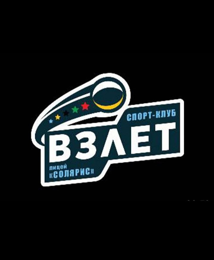 Вступай в команду! ШСК «ВЗЛЕТ».