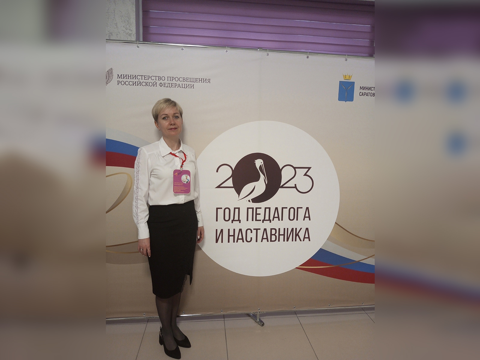 Всероссийская премия «Россия - страна возможностей».