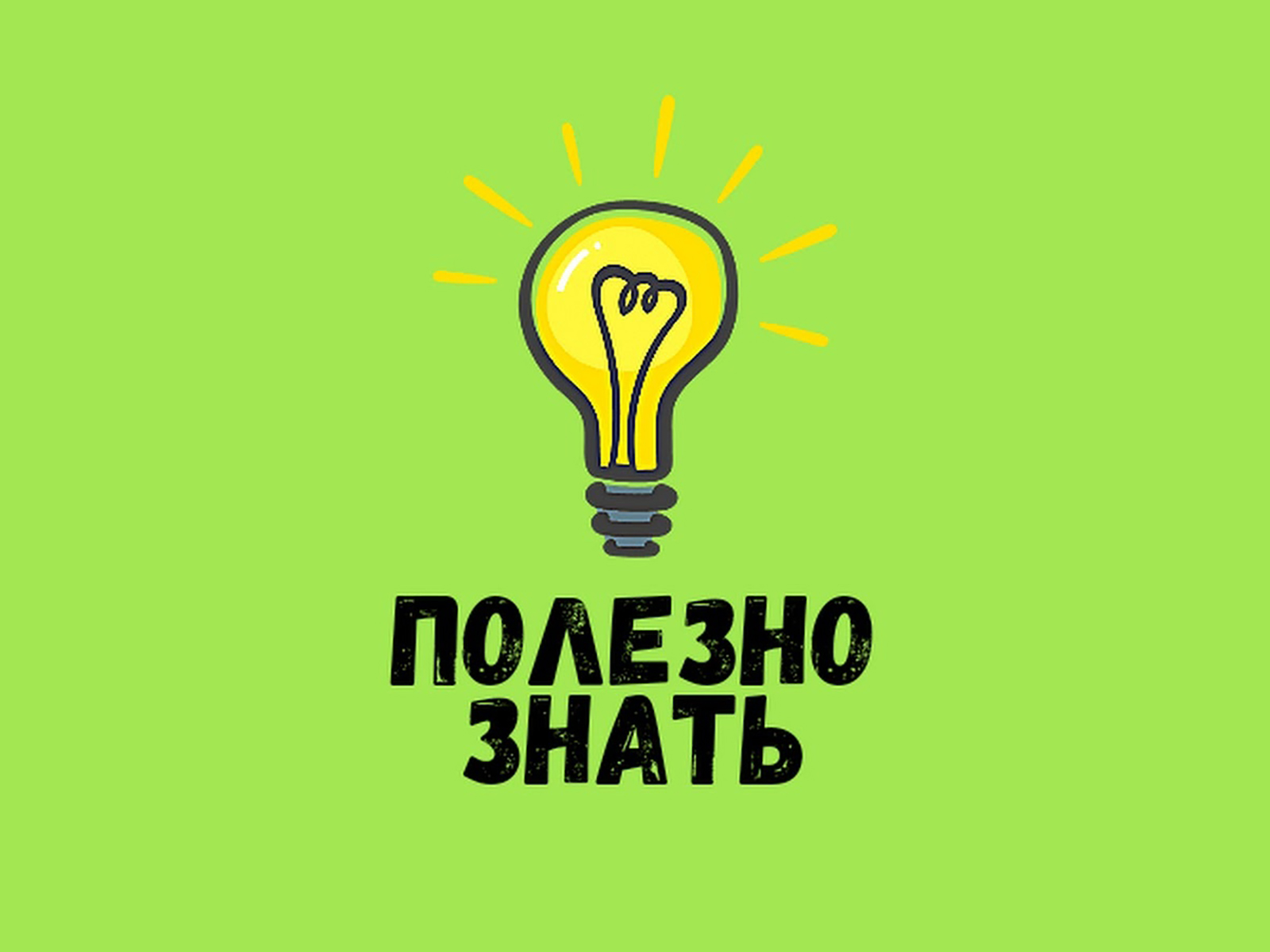 Новости государственной социальной политики России.