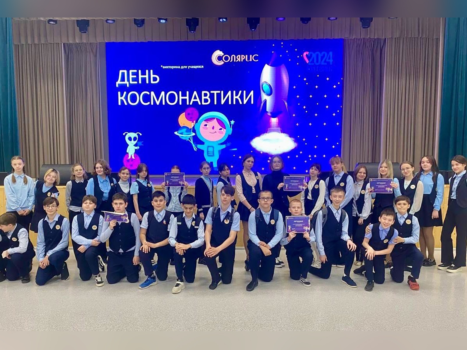 Викторина, посвященная Дню космонавтики.