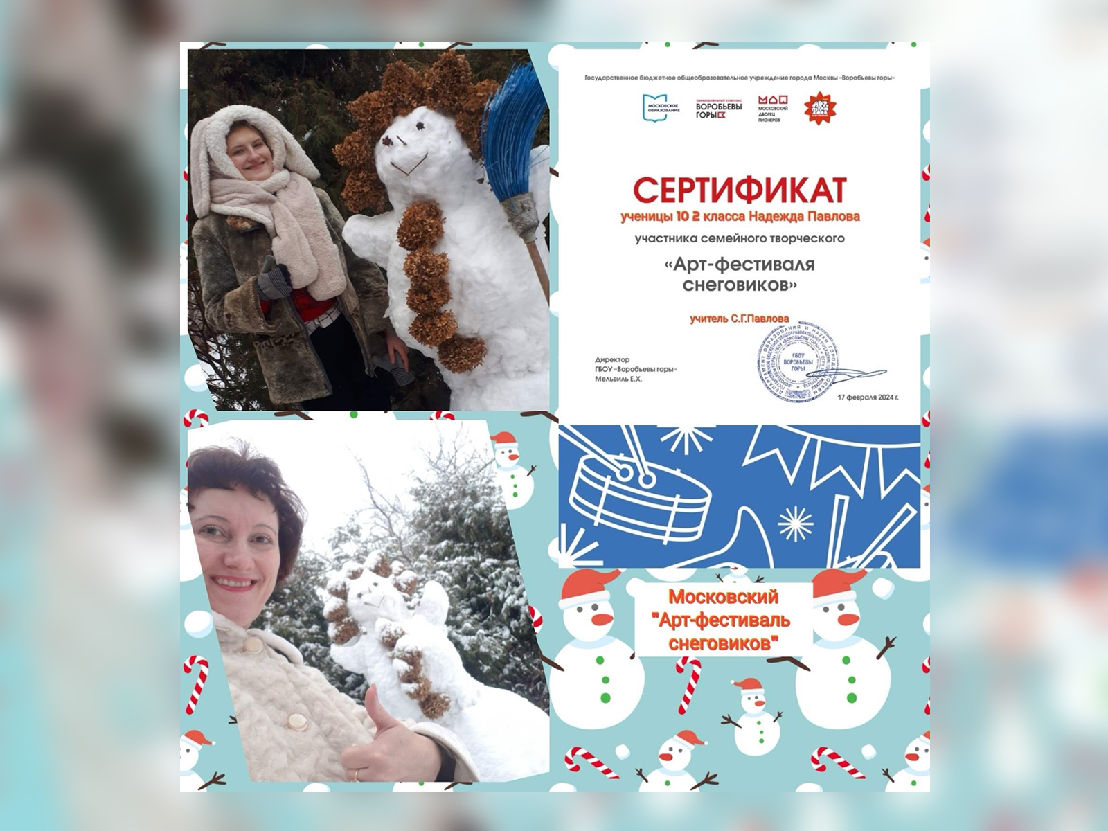 Творческий арт-фестиваль снеговиков.