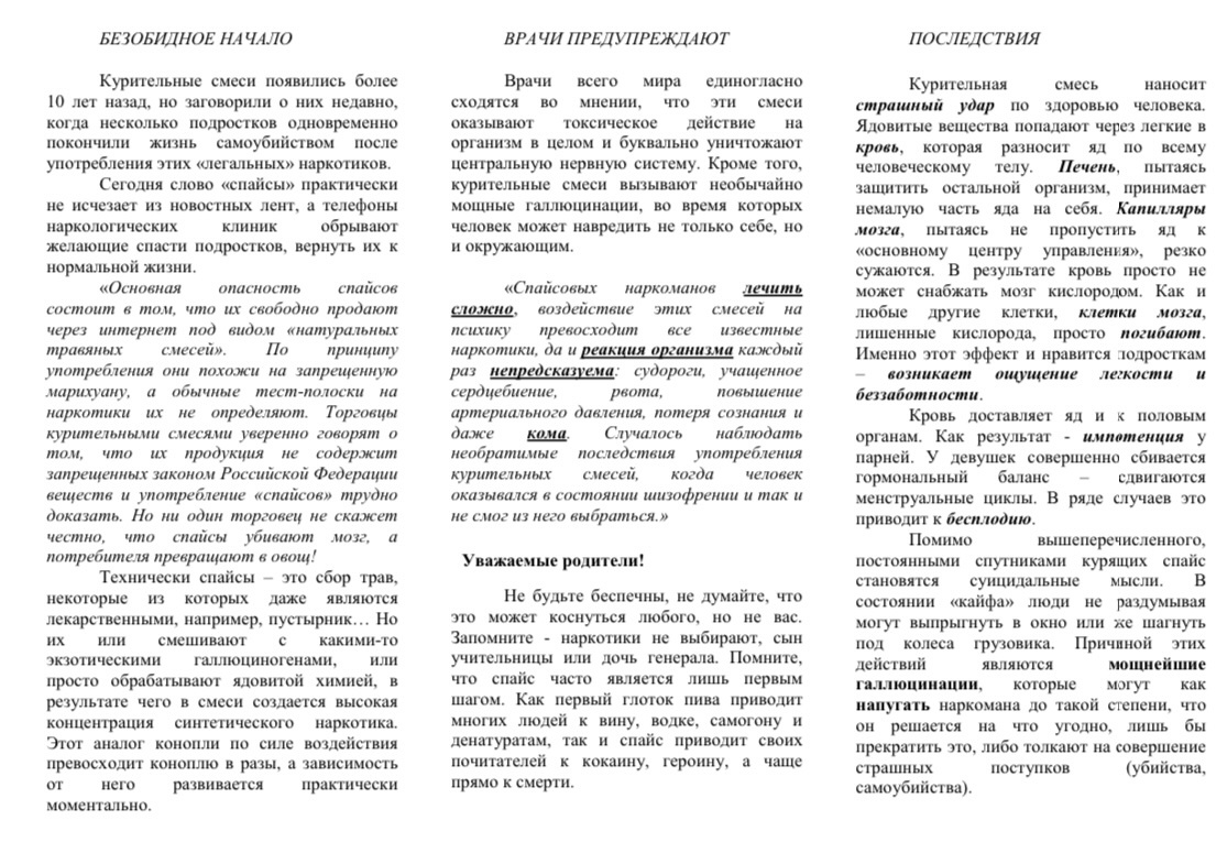 МИНЗДРАВ Саратовской области информирует.