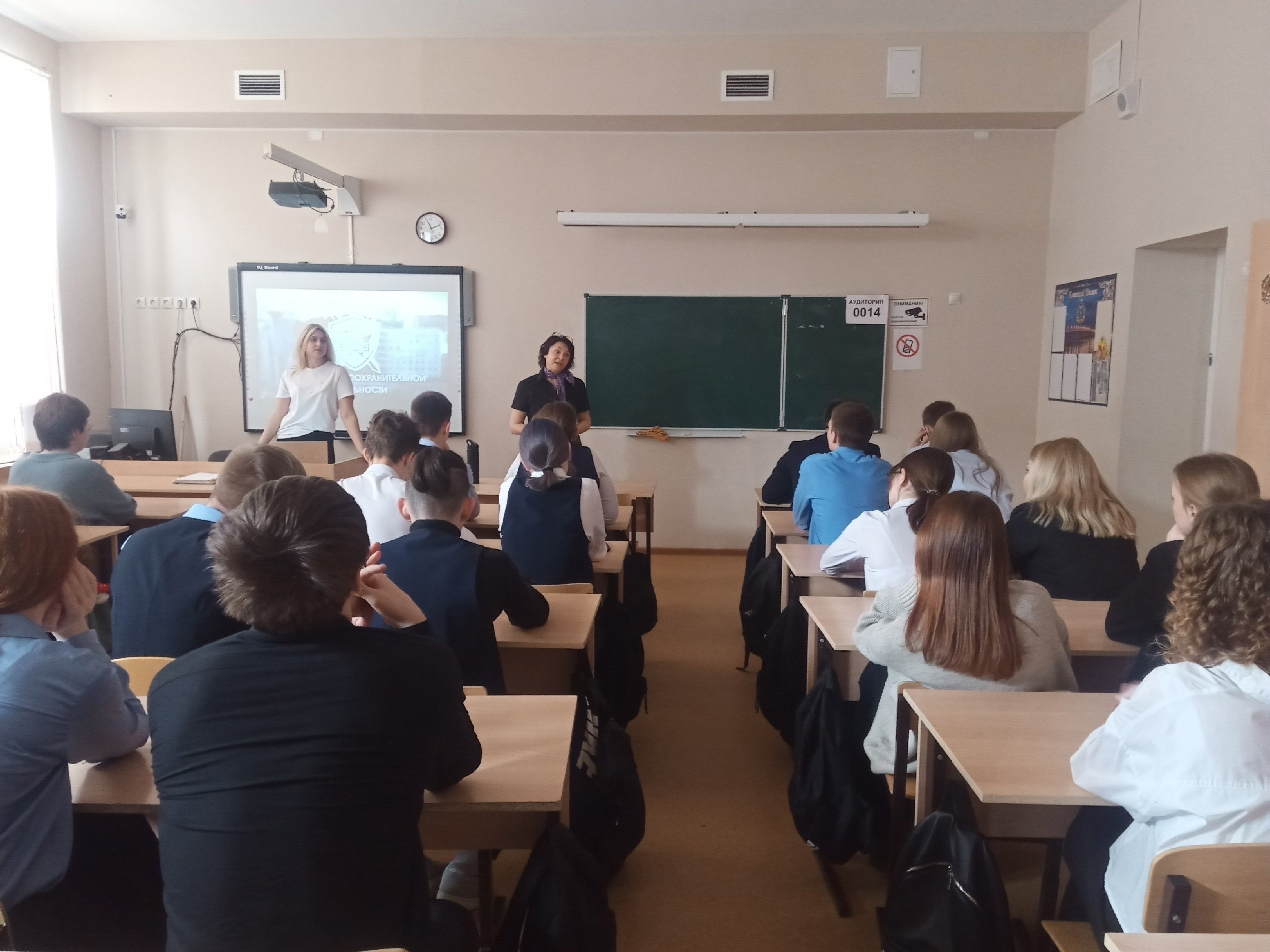 Лекция от представителей Института правоохранительной деятельности ФБОУ ВО СГЮА.