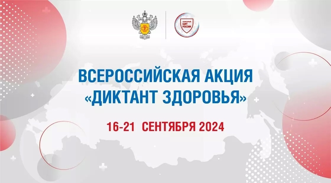 Ученики 9М класса приняли участие в акции «Диктант здоровья».