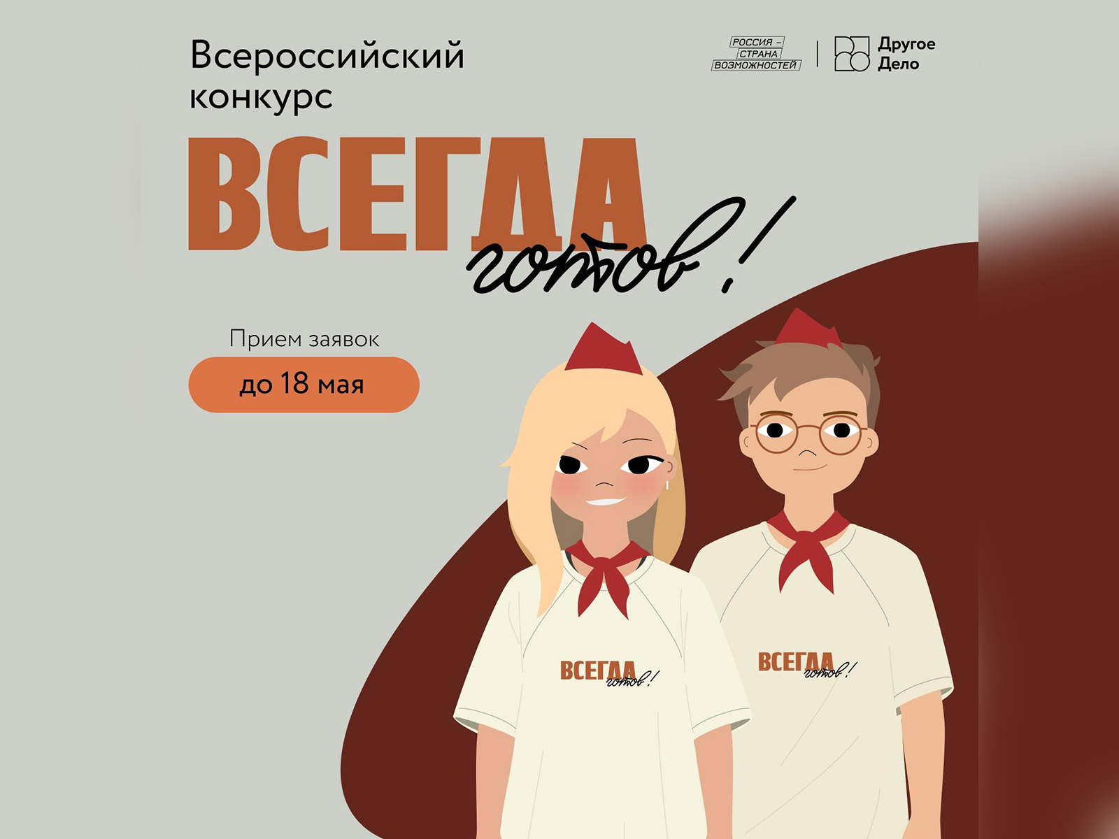Готов ли ты к новым эмоциям и впечатлениям? Если да, то поехали. Рекомендуется всем подросткам Саратовской области..