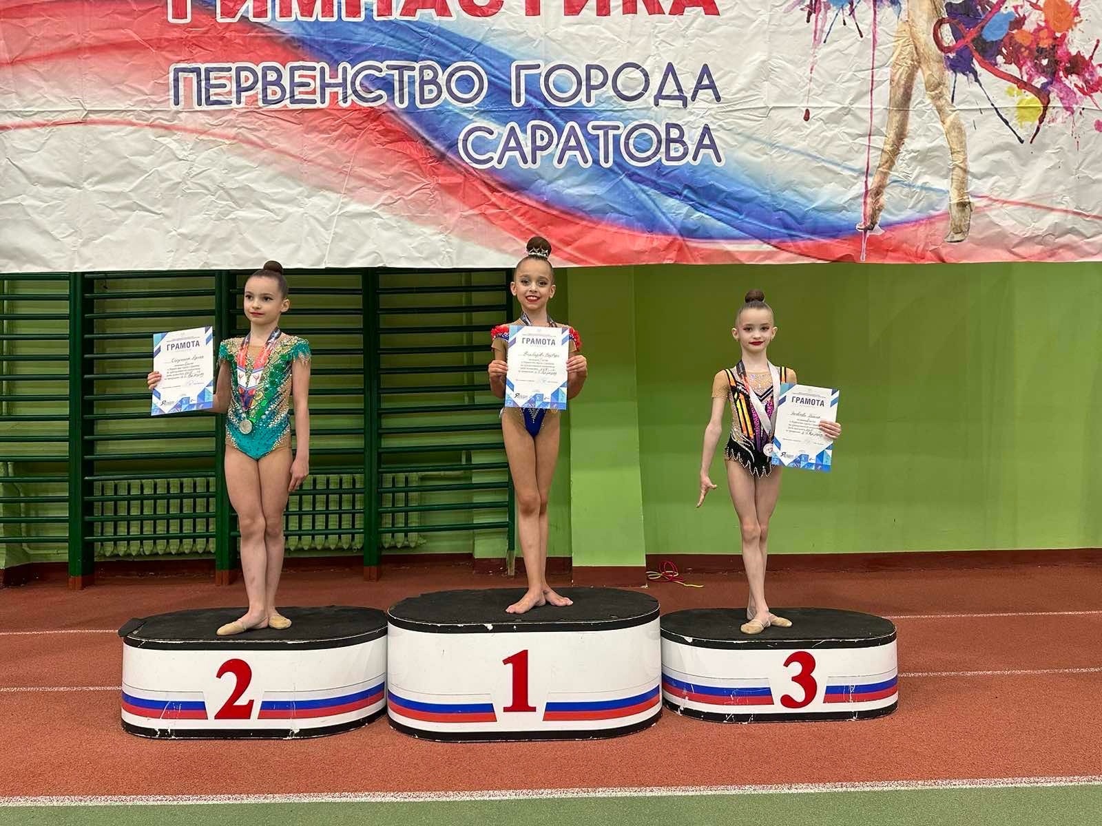Первенство города Саратова по художественной гимнастике.